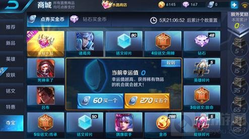 王者荣耀铭文快速获取方式 五级铭文等你拿