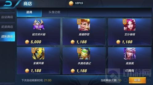 王者荣耀有哪些方法免费得皮肤 皮肤获取攻略