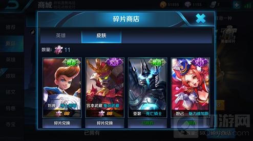 王者荣耀有哪些方法免费得皮肤 皮肤获取攻略