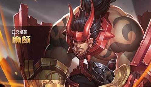 王者荣耀廉颇上分技巧分享 暴力抗伤坦克解读