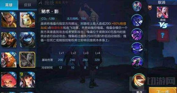 王者荣耀庞统技能介绍 四技能阴影再度来袭