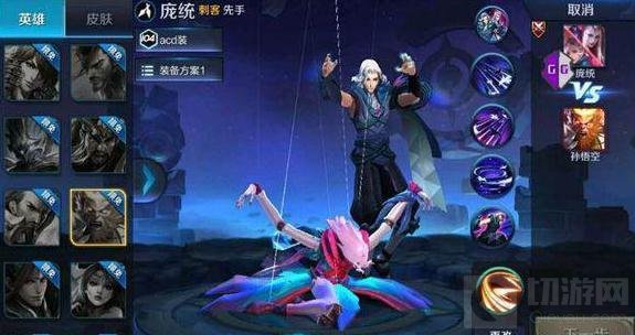 王者荣耀庞统技能介绍 四技能阴影再度来袭