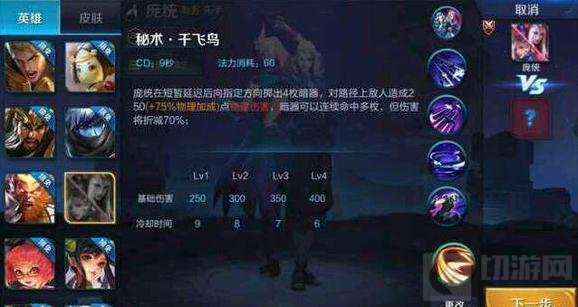 王者荣耀庞统技能介绍 四技能阴影再度来袭