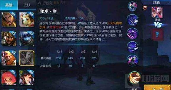 王者荣耀庞统技能介绍 四技能阴影再度来袭