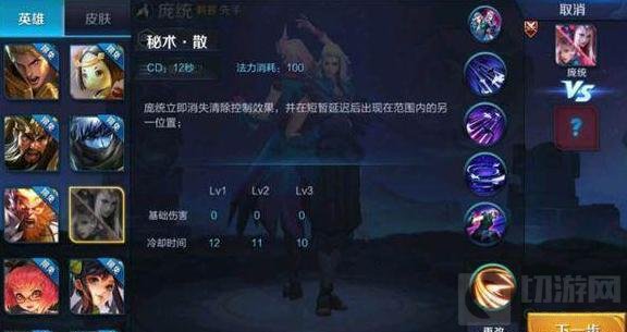 王者荣耀庞统技能介绍 四技能阴影再度来袭