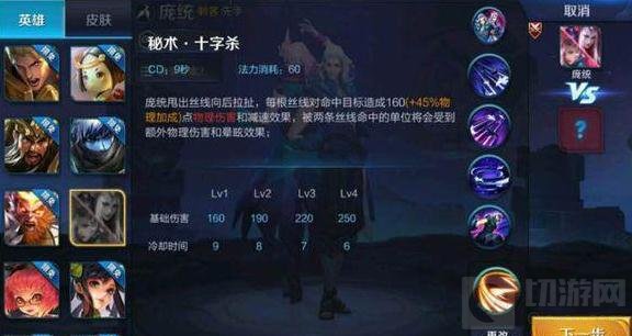 王者荣耀庞统技能介绍 四技能阴影再度来袭