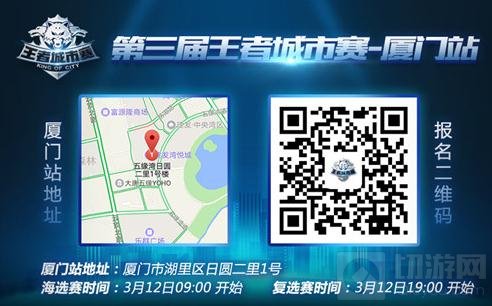 王者荣耀城市赛第二轮城市3月11日燃血再战