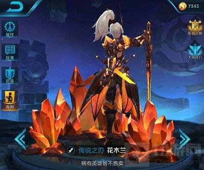 王者荣耀花木兰水晶猎龙者图片 新皮肤图鉴