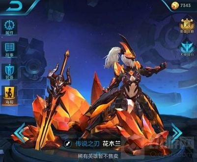 王者荣耀花木兰水晶猎龙者图片 新皮肤图鉴