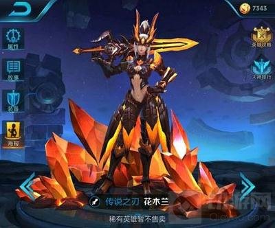 王者荣耀花木兰水晶猎龙者图片 新皮肤图鉴