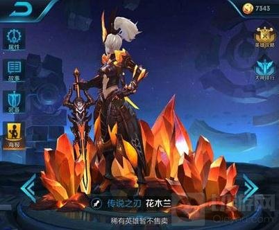 王者荣耀花木兰水晶猎龙者图片 新皮肤图鉴