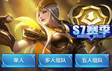 王者荣耀S7赛季奖励皮肤图鉴 S7赛季皮肤分享