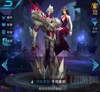 王者荣耀干将莫邪皮肤第七人偶模型图片分享