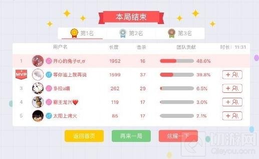 贪吃蛇大作战排位赛团队第一为什么不是MVP