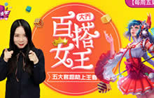 王者荣耀鱼嘴滑舌第41期 大乔五大套路教学