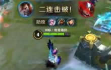 王者荣耀嗨氏小乔实战解说 四级之后我最强