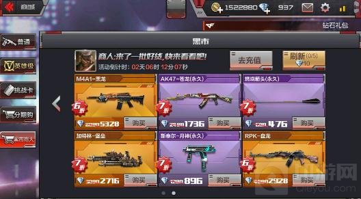 CF手游月神换购多少钱 斯泰尔月神怎么换购