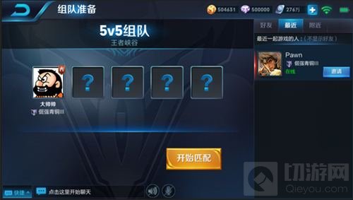 王者荣耀体验服社交系统荣耀战区优化上线