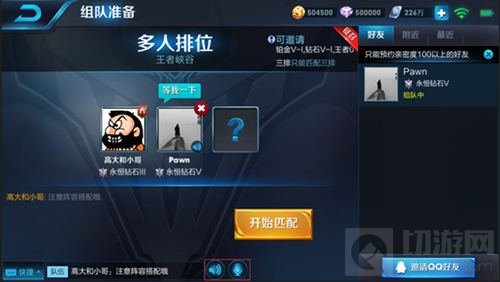 王者荣耀体验服社交系统荣耀战区优化上线