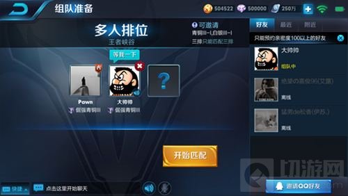 王者荣耀体验服社交系统荣耀战区优化上线