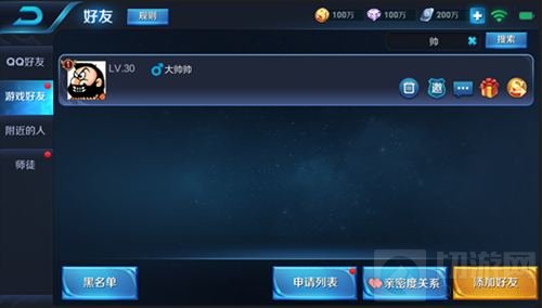 王者荣耀体验服社交系统荣耀战区优化上线