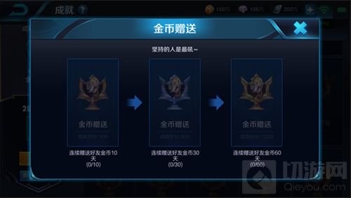 王者荣耀体验服社交系统荣耀战区优化上线