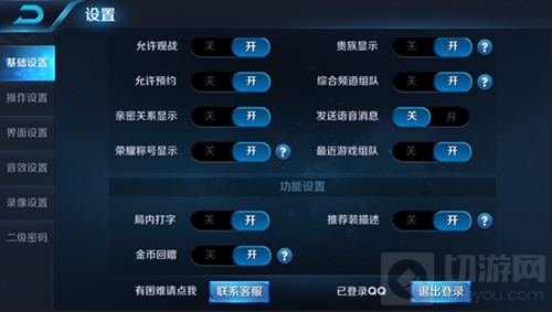 王者荣耀体验服社交系统荣耀战区优化上线