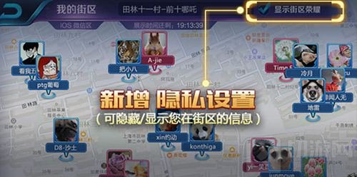 王者荣耀体验服社交系统荣耀战区优化上线