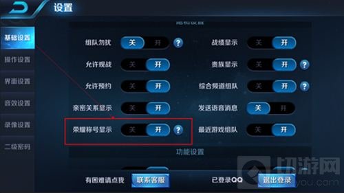 王者荣耀体验服社交系统荣耀战区优化上线