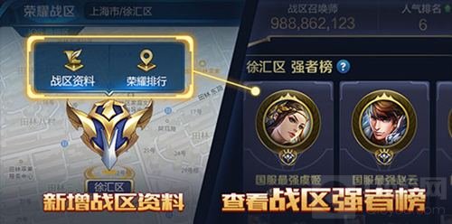 王者荣耀体验服社交系统荣耀战区优化上线