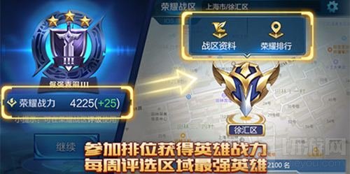 王者荣耀体验服社交系统荣耀战区优化上线