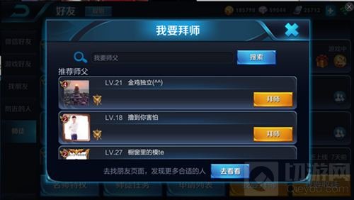 王者荣耀体验服社交系统荣耀战区优化上线