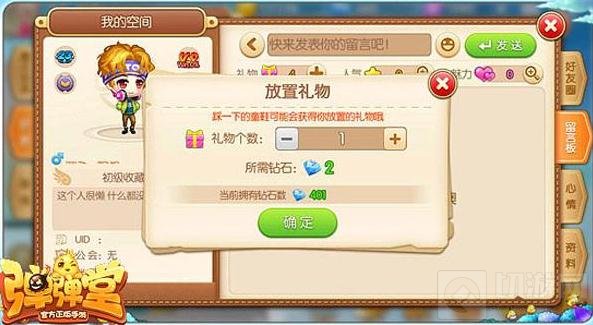 内测发布 弹弹堂手游多人对战弹射等你预约