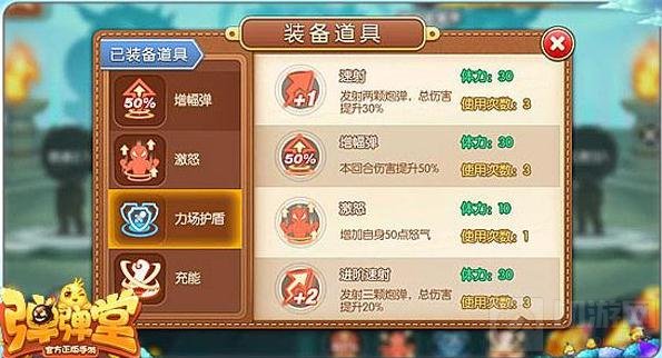 内测发布 弹弹堂手游多人对战弹射等你预约