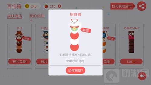 贪吃蛇大作战招财猫怎么得 招财猫获取方式