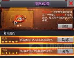 CF手游凤凰戒指为什么不能补充手雷问题解析