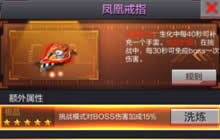 CF手游凤凰戒指为什么不能补充手雷问题解析