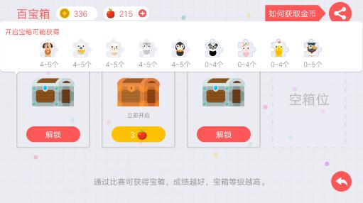 贪吃蛇大作战什么箱子才能开新出来的皮肤