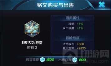 王者荣耀马可波罗最强攻速铭文装备搭配推荐