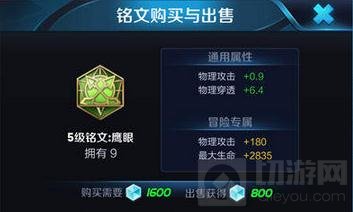 王者荣耀马可波罗最强攻速铭文装备搭配推荐