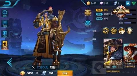 王者荣耀3月13日至3月19日限时周免英雄公告