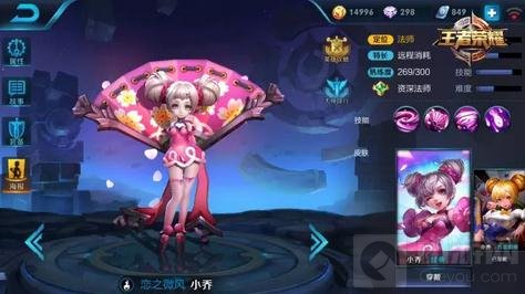 王者荣耀3月13日至3月19日限时周免英雄公告