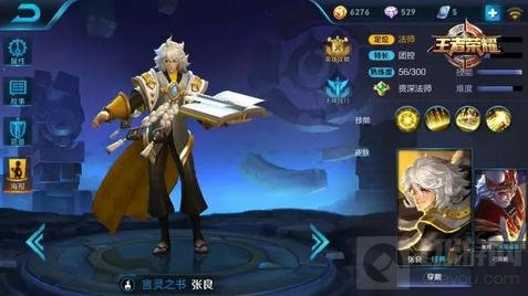 王者荣耀3月13日至3月19日限时周免英雄公告