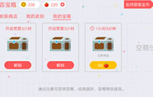 贪吃蛇大作战宝箱可以丢弃吗 多余宝箱怎么办