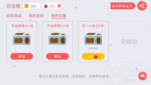 贪吃蛇大作战宝箱可以丢弃吗 多余宝箱怎么办