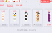 贪吃蛇大作战皮肤碎片能转换吗 多余碎片作用