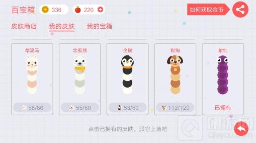 贪吃蛇大作战皮肤碎片能转换吗 多余碎片作用