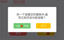 贪吃蛇大作战用苹果开宝箱划算吗问题详解