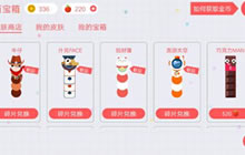 贪吃蛇大作战什么皮肤碎片最容易得问题解析