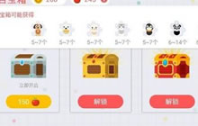 贪吃蛇大作战新皮肤怎么得 什么宝箱有碎片